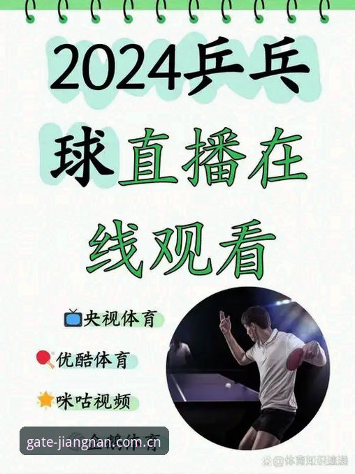 江南体育赛事观看 江南体育赛事观看体验全面解析:从下载到直播的完整技术评测