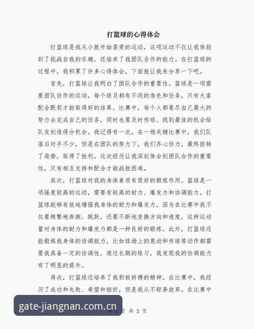 三年老用户分享江南体育平台使用心得：从新手到高手的实战经验